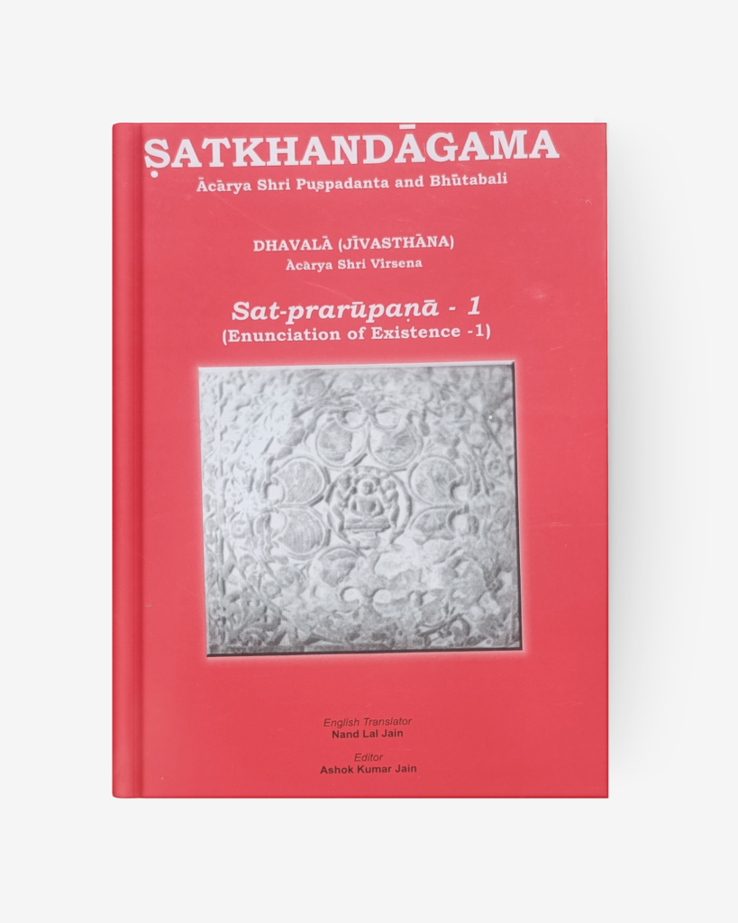 Cover of Satkhandagama – Dhavala (Jivasthana), Book One